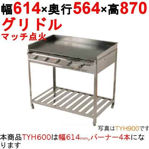 業務用/新品】【マルゼン】ガスグリドル サーモスタット付 MGG-076TB