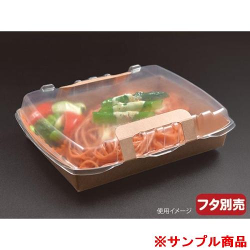 【サンプル】弁当容器 パックスタイル ロックボックス800 本体【weeco】 1枚