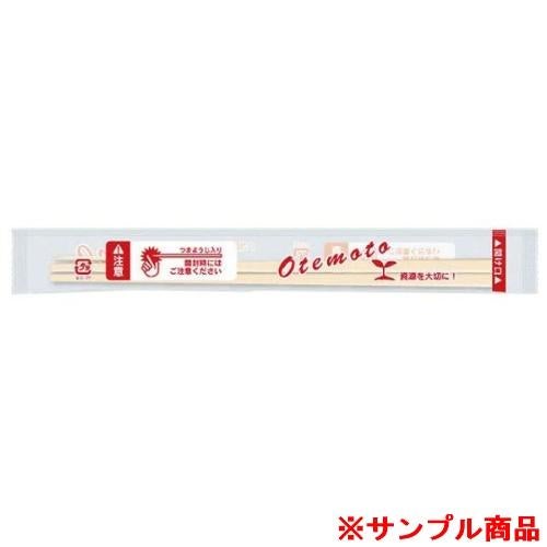 【サンプル】割箸 PS白樺元禄8寸 OPP完封箸(楊枝付) パックスタイル 1膳