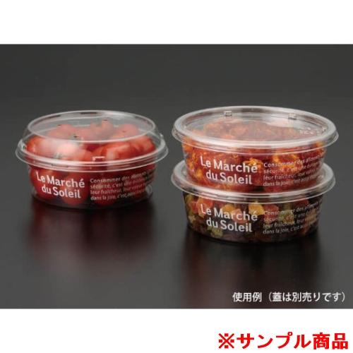 【サンプル】青果・農産容器 パックスタイル PS マルチカップ320 マルシェ 1枚