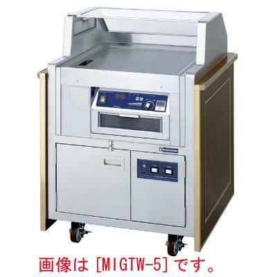 IH無煙式ステーキワゴン 幅850×奥行825×高さ1100 [MIGTW-3]