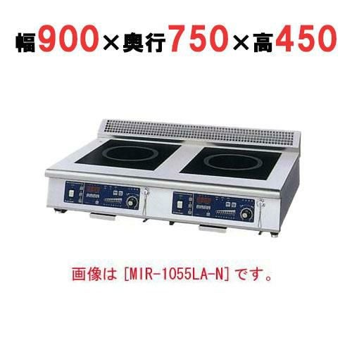 【ニチワ】IH調理器(ローレンジ2連タイプ) MIR-1033LB-N 幅900×奥行750×高さ450 (mm)