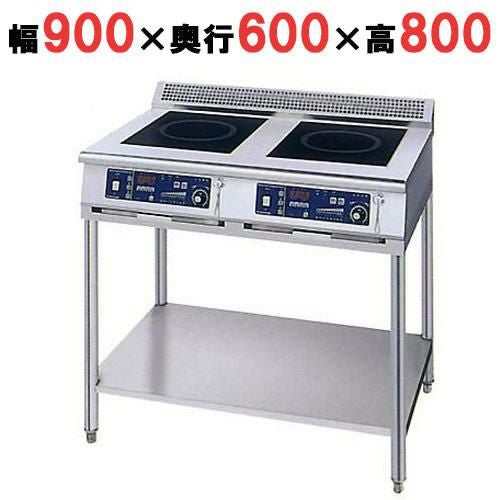 MIR-1033SA-N 【ニチワ】 IH調理器(スタンド2連タイプ) 幅900×奥行600×高さ800 (mm)