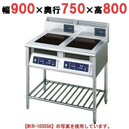 MIR-1033SB 【ニチワ】 IH調理器(スタンド2連タイプ) 幅900×奥行750×高さ800 (mm)
