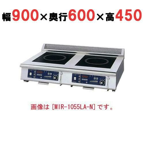 【ニチワ】IH調理器(ローレンジ2連タイプ) MIR-1035LA-N 幅900×奥行600×高さ450 (mm)