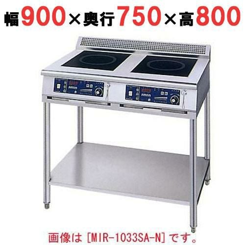 MIR-1055SB-N 【ニチワ】 IH調理器(スタンド2連タイプ) 幅900×奥行750×高さ800 (mm)