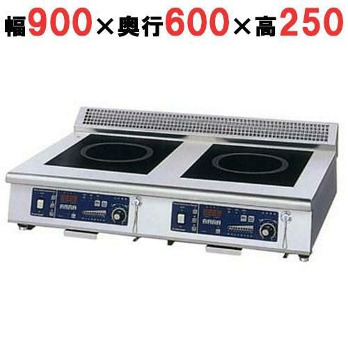 MIR-1055TA-N 【ニチワ】IH調理器(卓上2連タイプ) 幅900×奥行600×高さ250 (mm)