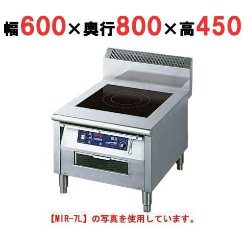 【ニチワ】IH調理器(ローレンジ1連タイプ) MIR-10L 幅600×奥行800×高さ450 (mm)