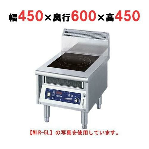 【ニチワ】IH調理器(ローレンジ1連タイプ) MIR-3L 幅450×奥行600×高さ450 (mm)