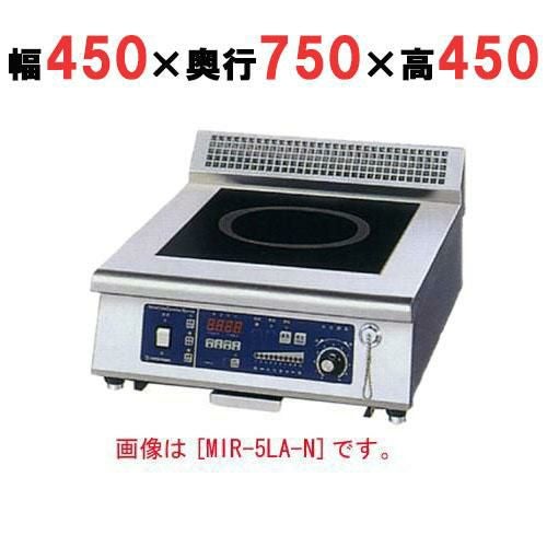 【ニチワ】IH調理器(ローレンジ1連タイプ) MIR-3LB-N 幅450×奥行750×高さ450 (mm)