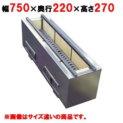 照姫 耐火レンガ木炭コンロ(串焼き型・焼き鳥型) TT-722 幅750×奥行220