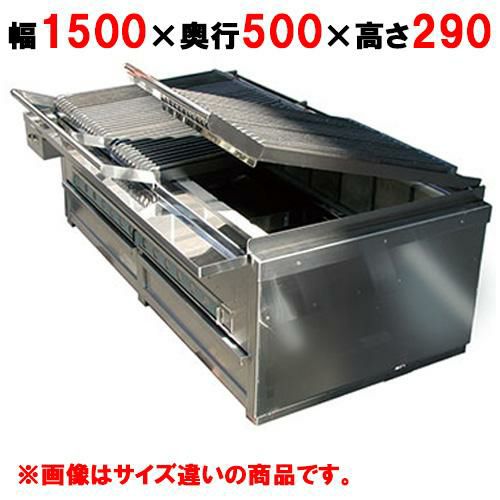 【秋元ステンレス】炭火ステーキ七輪 CAS-155 幅1500×奥行500×高さ290mm【送料別途見積】