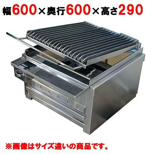 【秋元ステンレス】炭火ステーキ七輪 CAS-66 幅600×奥行600×高さ290mm【送料別途見積】