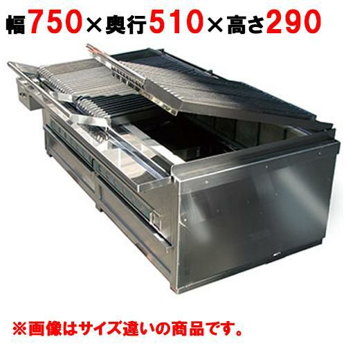 【秋元ステンレス】炭火ステーキ七輪 CAS-75 幅750×奥行510×高さ290mm【送料別途見積】