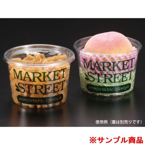 【サンプル】青果・農産容器 パックスタイル PS マルチカップ700本体 MS 1枚