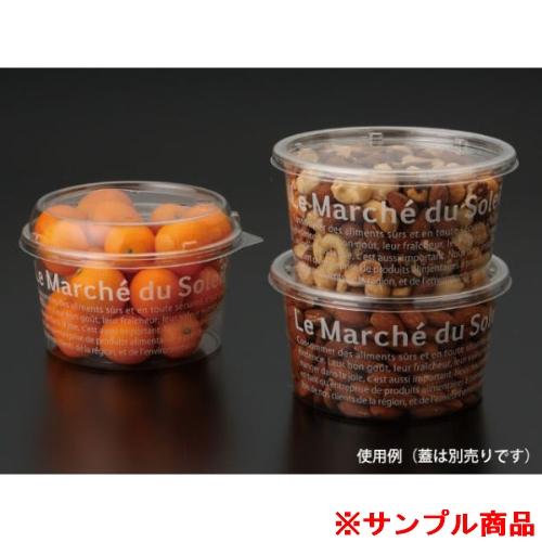 【サンプル】青果・農産容器 パックスタイル PS マルチカップ650 マルシェ 1枚