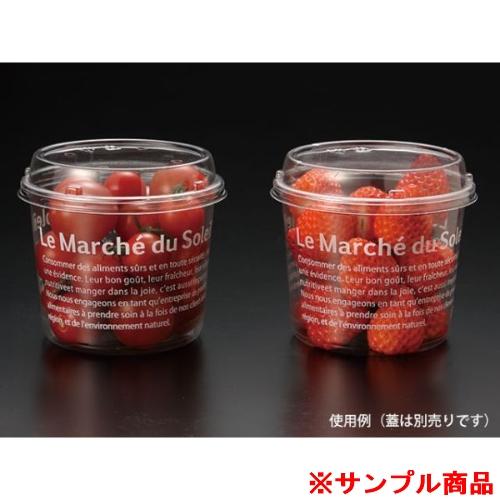 【サンプル】青果・農産容器 パックスタイル PS マルチカップ430 マルシェ 1枚