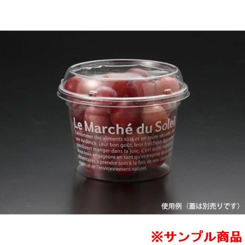 【サンプル】青果・農産容器 パックスタイル PS マルチカップ500 マルシェ 1枚