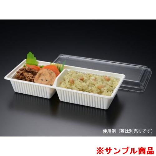 【サンプル】弁当容器 パックスタイル PS ハコベン HB-2 本体 白 1枚