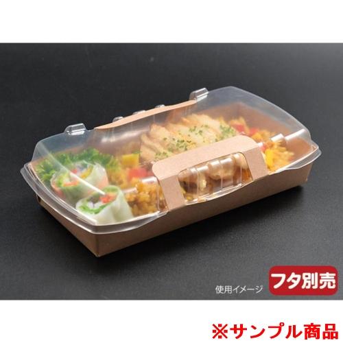【サンプル】弁当容器 パックスタイル ロックボックス500 本体【weeco】 1枚