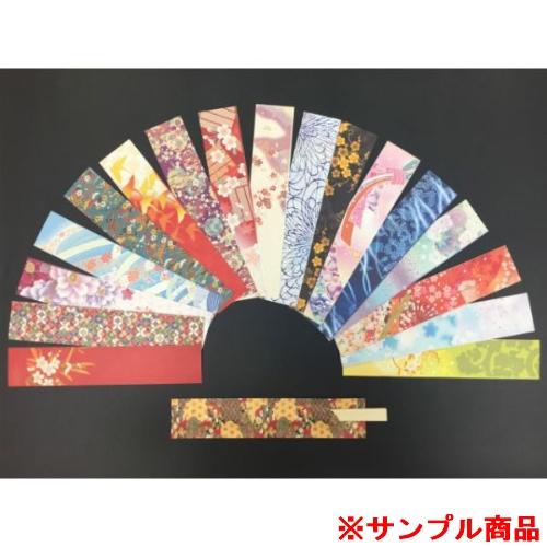 【サンプル】箸袋 着物ランダムミックス 18種 L 1枚