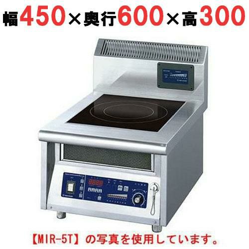 MIR-3T 【ニチワ】IH調理器(卓上1連タイプ) 幅450×奥行600×高さ300 (mm)