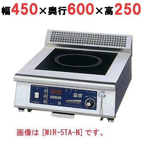 MIR-3TA-N 【ニチワ】IH調理器(卓上1連タイプ) 幅450×奥行600×高さ250 (mm)