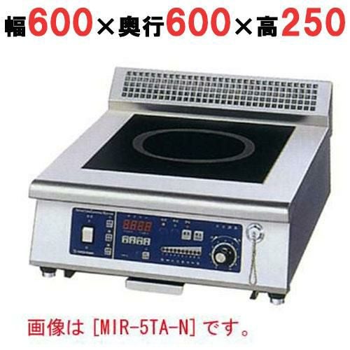 MIR-3TAD-N 【ニチワ】IH調理器(卓上1連タイプ) 幅600×奥行600×高さ250 (mm)