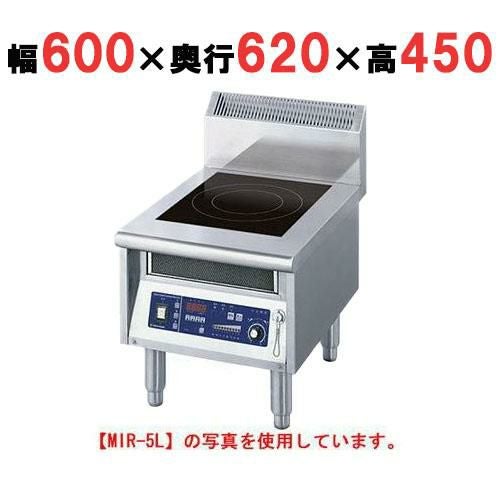 【ニチワ】IH調理器(ローレンジ1連タイプ) MIR-5BL 幅600×奥行620×高さ450 (mm)