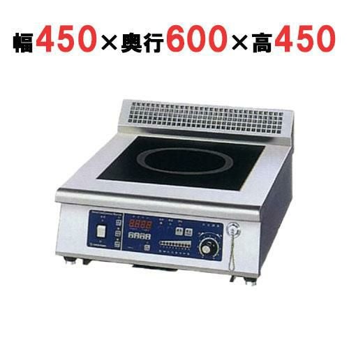 【ニチワ】IH調理器(ローレンジ1連タイプ) MIR-5LA-N 幅450×奥行600×高さ450 (mm)
