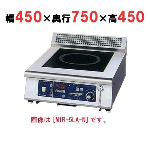 【ニチワ】IH調理器(ローレンジ1連タイプ) MIR-5LB-N 幅450×奥行750×高さ450 (mm)