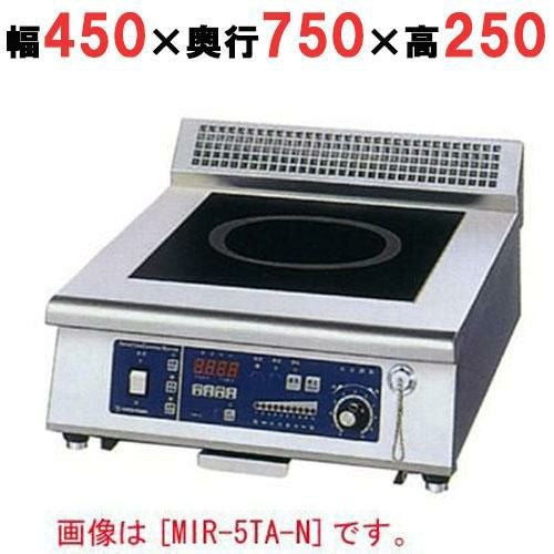 MIR-5TB-N 【ニチワ】IH調理器(卓上1連タイプ) 幅450×奥行750×高さ250 (mm)