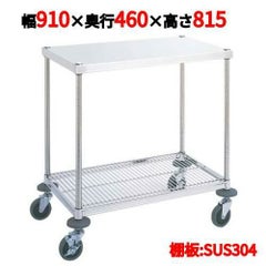 ワークテーブルワゴン W3型 W3A-S4609 【送料無料】