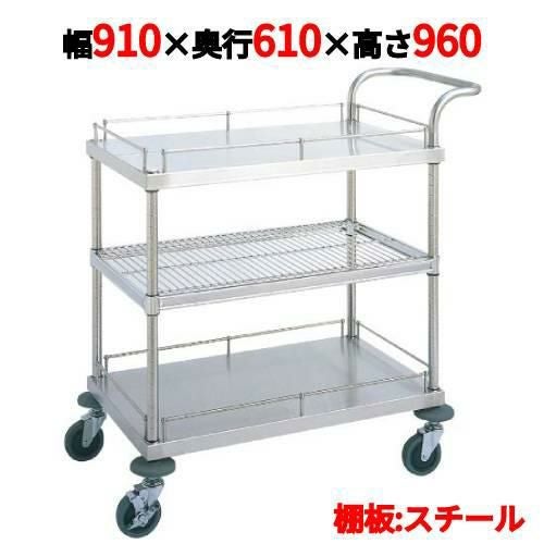 サービスワゴン W11型 W11A-P6109/業務用/新品/送料無料 | ワゴン