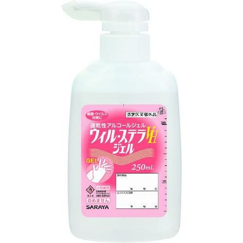 サラヤ ウィル・ステラVHジェル 250mLP付