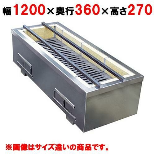 業務用/新品】炭焼台 ステンレス製 45cm 幅450×奥行140×高さ165(mm