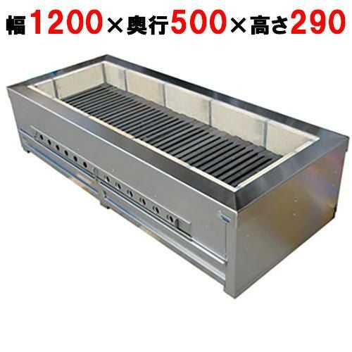 【秋元ステンレス】炭七輪 CFS-125 幅1200×奥行500×高さ290mm【送料別途見積】