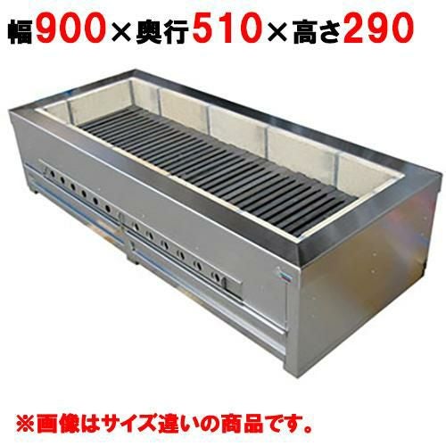 【秋元ステンレス】炭七輪 CFS-95 幅900×奥行510×高さ290mm【送料別途見積】