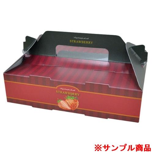 【サンプル】フルーツ容器 パックスタイル PS手提箱イチゴ 2P リッチレッド小 1枚
