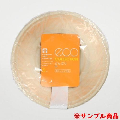 【サンプル】パックスタイル バガス容器 BBどんぶり D-2 ラミ（5枚入） 1枚
