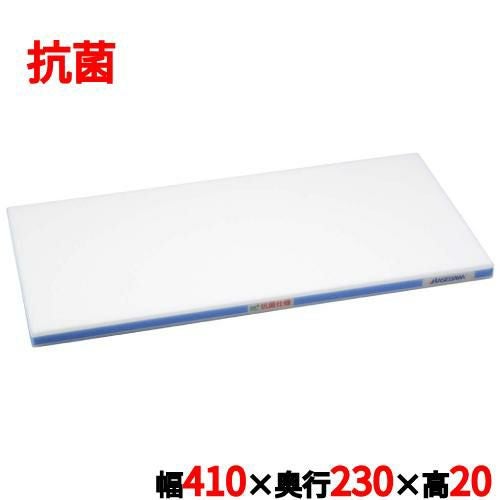 ポリエチレン抗菌かるがるまな板SDK/標準タイプ (両面シボ付) ブルー 幅410×奥行230×高さ20mm