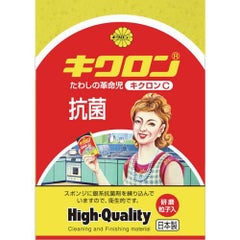 キクロン C型 イエロー