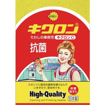 キクロン C型 イエロー