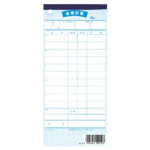 伝票JANは貼付無し 伝票-10(10冊包装)/青