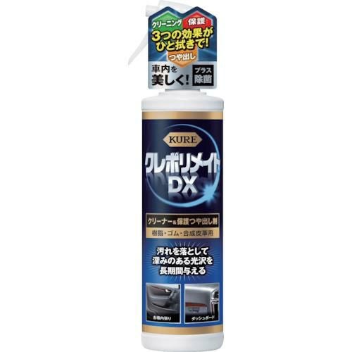 KURE クリーナー＆保護ツヤ出し剤 クレポリメイト D× 200ml