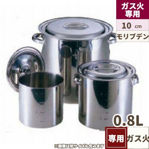 EBM モリブデン キッチンポット/寸胴鍋 10cm 手無