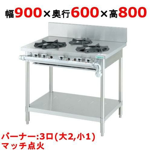 業務用/新品】【タニコー】ガステーブル 3口【スタンダードシリーズ 