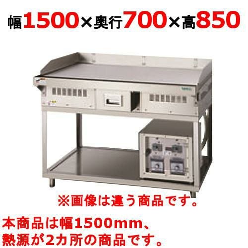 【タニコー】低周波 IH グリドル LIH-TEG-15070-2 幅1500×奥行700×高さ850 (mm)