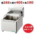 タニコー 電気フライヤー ミニ卓上タイプ 天ぷら用 TCFL-8T 幅265×奥行405×高さ190 単相100V 油量:4～8L