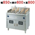 【新品】 タニコー 電気ゆで麺器 TEU-85DW 幅850×奥行600×高さ800 (50/60Hz) 【送料無料】